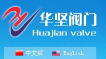 Wenzhou Huajian valve co., Ltd. 温州华坚阀门 WenzhouHuajianval LOGO