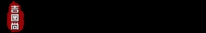 JI of Nanjing paper products co., Ltd. 南京吉图尚纸制品 njjts LOGO