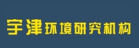 Yu Guangzhou and Tianjin environmental technology co., Ltd. 宇津环研 yujin LOGO
