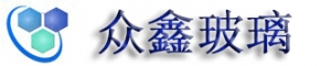 Ganzhou Zhong Xin glass 众鑫玻璃 zhongxin LOGO
