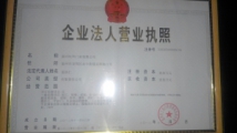 Wenzhou red door industry co., Ltd. 温州红科门业 wenzhouhongmen LOGO