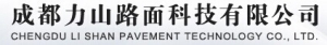 Hill Road, Chengdu, Sichuan, force technology 成都力山路面科技 cdlslm LOGO