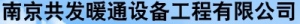 all HVAC equipment engineering company 暖通设备 engineeringcompany LOGO