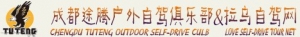in Chengdu, Sichuan road trip 成都自驾游 Sichuanroadtrip LOGO