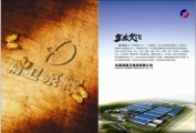 jinway, Yongjia County pump valve co., Ltd. 精卫泵阀 zjjwbfls LOGO