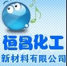 Pingxiang Heng Chang chemical industry co., Ltd. 恒昌化工新材料 HengChangchemical LOGO