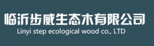 临沂步威生态木有限公司 步威生态木 step LOGO