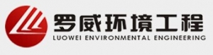 Nanjing Lowe environmental engineering co., Ltd. 罗威环境工程 njluowei LOGO