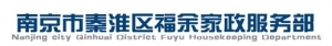Fu Yu, qinhuai district, Nanjing, China domestic service department 南京福余家政服务部 fuyujiazheng LOGO