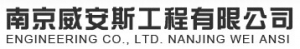 Varanasi in Nanjing science and technology co., Ltd. 南京威安斯科技 weiansi LOGO