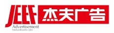 Jeff Nanjing advertising co., Ltd. 杰夫广告 jeefad LOGO