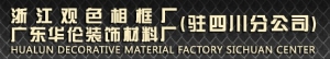 Warren, Guangdong decoration material factory 华伦装饰 cnvalen LOGO