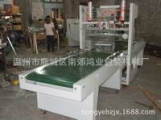 Wenzhou Hongye packing machinery co., Ltd. 温州市鸿业 WenzhouHongye LOGO