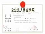 Hebei Range Rover Special rubber co., Ltd. 河北揽胜 HebeiRangeRover LOGO