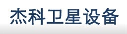 giec Chongqing satellite equipment co., Ltd. scbntz 重庆杰科卫星 LOGO