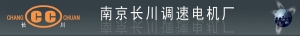 Chang Chuan motor factory in Nanjing 长川调速电机 njccdj LOGO