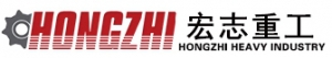 Zhengzhou Hongzhi heavy machinery equipment co., Ltd. 宏志重工机械 hzzgjx LOGO