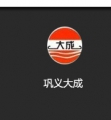 gongyi Daesung water treatment co., Ltd. 大成净水 gydcscl LOGO