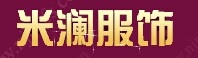 Nanjing m LAN garment production company 米澜服饰 njmlfs LOGO