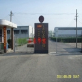 Huahong Chemical-Industry Co.Ltd.Ningjin, Shandong 山东华宏 Huahong LOGO