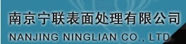 Nanjing surface treatment co., Ltd. 南京宁联 njnlbmcl LOGO