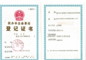 special training school 中特 wzztpx LOGO