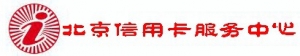 credit card service center, Beijing 北京信用卡 beijingxinka LOGO