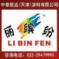 Tai Zhi Yuan (Tianjin) paints co., Ltd 中泰致远 TaiZhiYuan LOGO