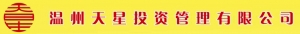 Wenzhou star investment management limited. 温州天星投资 wztxtz LOGO