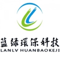 湖南蓝绿节能环保科技有限公司 蓝绿节能环保 lanlv LOGO