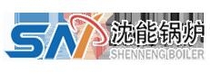 Wuxi Shenneng Energy-saving Boiler Co.,LTD 无锡无锡无锡 WuxiShenneng LOGO