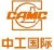 中工国际工程股份有限公司 中工国际 CAMC LOGO