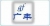 Foshan Guangfeng Ventilation Equipment Factory gf LOGO