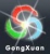 中山市共炫光电科技有限公司 共炫 gongxuanled LOGO