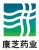 海南康芝药业股份有限公司 康芝药业 HONZ LOGO