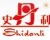 史丹利化肥股份有限公司 史丹利 Stanley LOGO