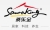 安徽桑乐金股份有限公司 桑乐金 SAUNAKING LOGO