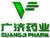 湖北广济药业股份有限公司 广济药业 GUANGJIPHARM LOGO