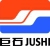 巨石集团有限公司 巨石集团 JUSHI LOGO