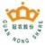 Xinjiang Guannong Fruit & Antler (Group) Co., Ltd. GNGF LOGO