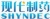 Shanghai Modern Pharmaceutical Co.,Ltd. SHYNDEC LOGO