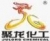 Julong Chemical Co., Ltd.