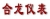 Hefei Helong Instrument Co., Ltd. HLYB LOGO