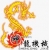 Zhucheng Shenlong Machinery Factory SLJX LOGO