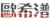 Ouxi Pu Electronic Co., Ltd. OUXIPER LOGO