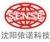 Shenyang yinuo science  Technology co.,ltd. YINUO LOGO