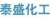 Lianyungang Taisheng Chemical Co., Ltd. TAISHENG LOGO