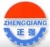 Ruian Zhengqiang Packing Machinery Factory ZQJX LOGO