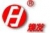Wenzhou Huanfa Motorcycle Parts Co., Ltd. HUANFA LOGO