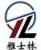 Beijing Yashilin Testing Equipment Co., LTD. Yashilin LOGO